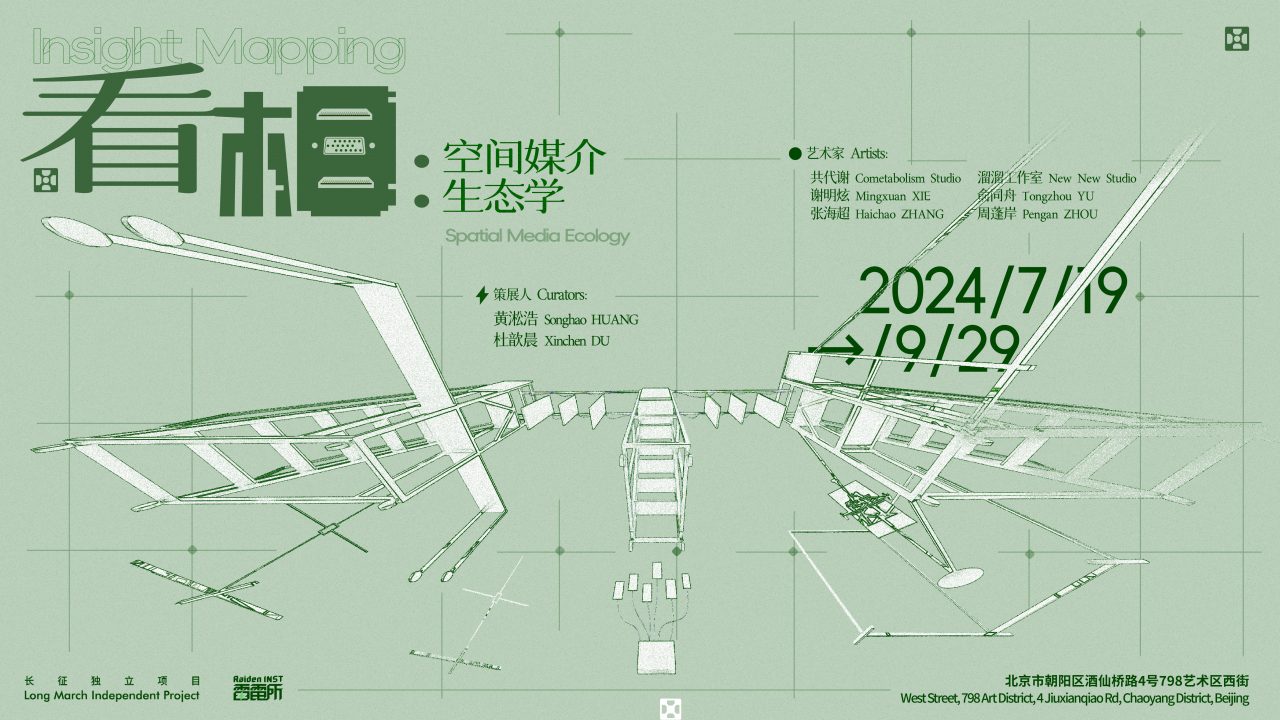 Insight Mapping: Spatial Media Ecology