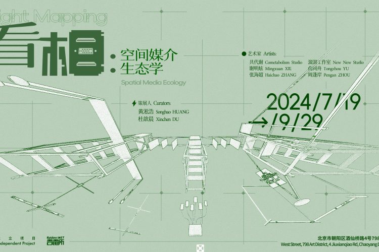 Insight Mapping: Spatial Media Ecology